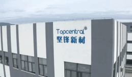 宁波坚锋新材料有限公司成立。 企业发展的优先战略——人才共赢 我们的使命——助力人类美好发展 我们的愿景——成为一家以数字化驱动、 科技创新、人才共赢的功能化专业平台。
