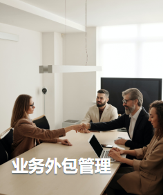 卓越人才服务平台