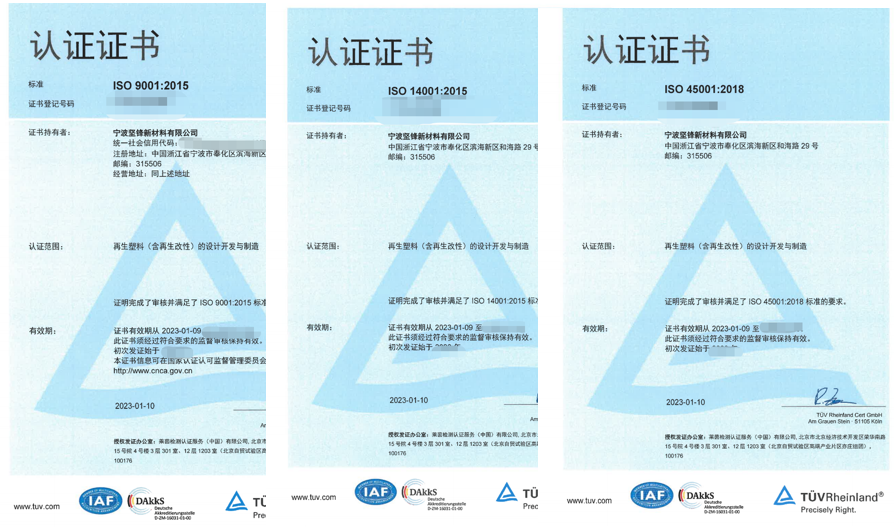 公司要闻丨开年好彩头！坚锋®顺利通过TUV莱茵三体系认证