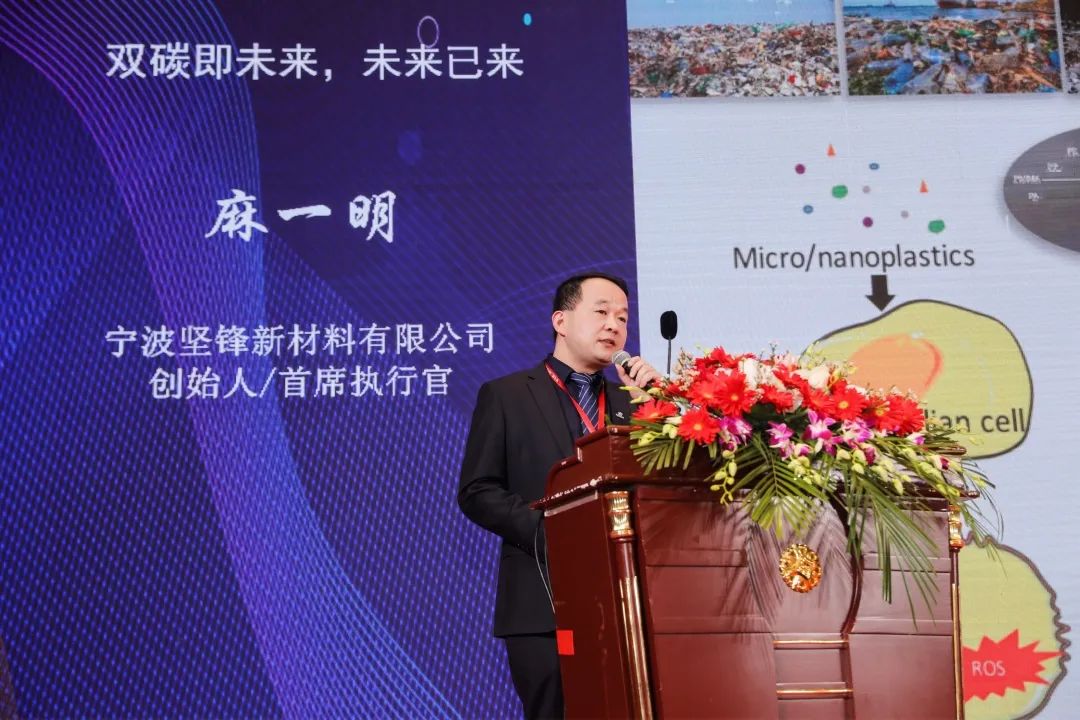专精特新，成就未来-“坚锋杯”第七届中国(宁波)塑料产业技术与市场高峰论坛圆满落幕