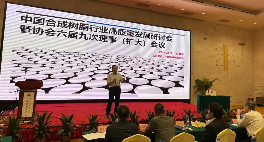 坚锋®创始人出席中国合成树脂行业高质量发展研讨会