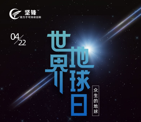 沙尘暴南下，“世界地球日”如何引导绿色发展