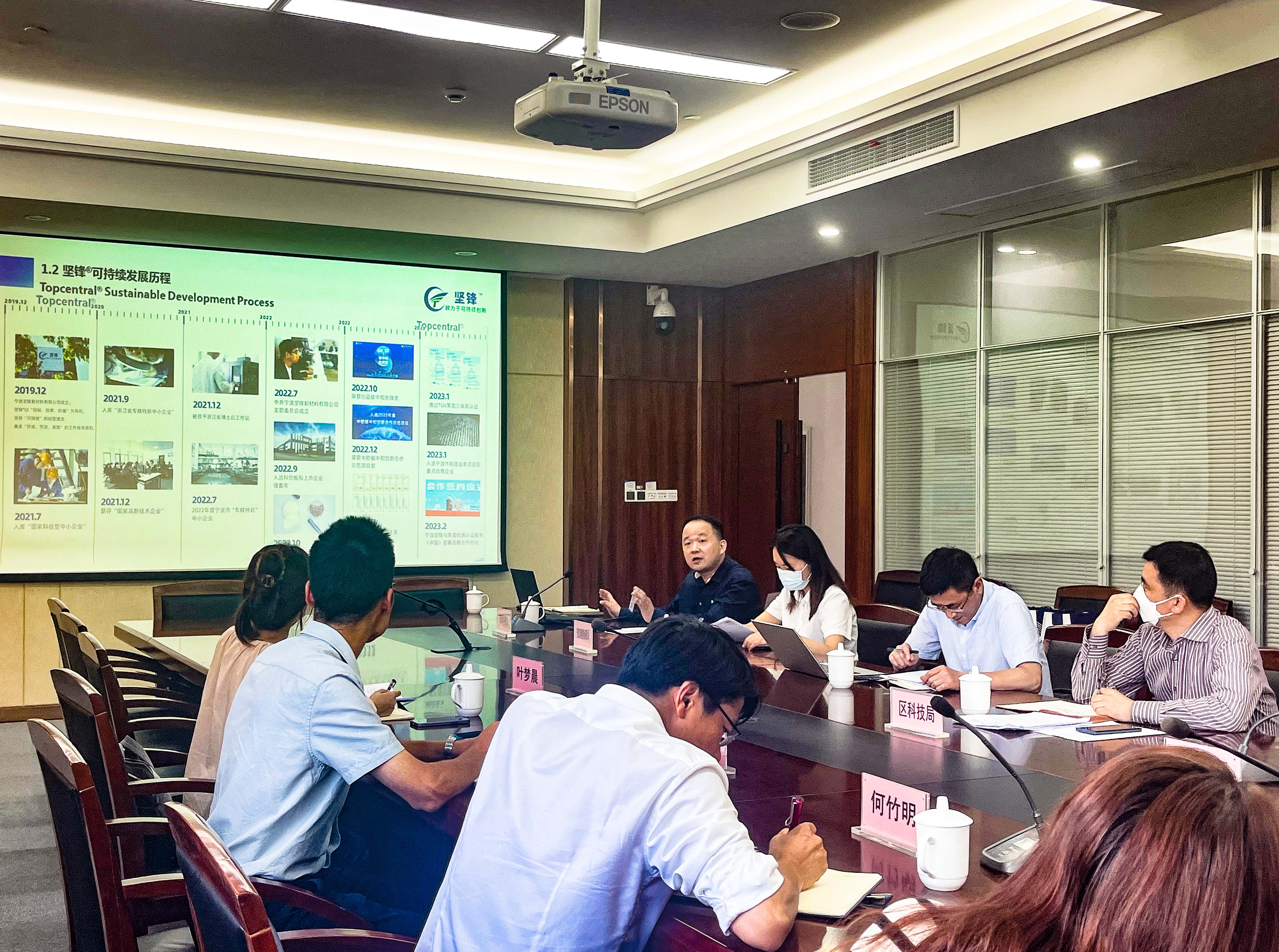 坚锋®参加奉化区“十四五”规划中期评估调研交流会