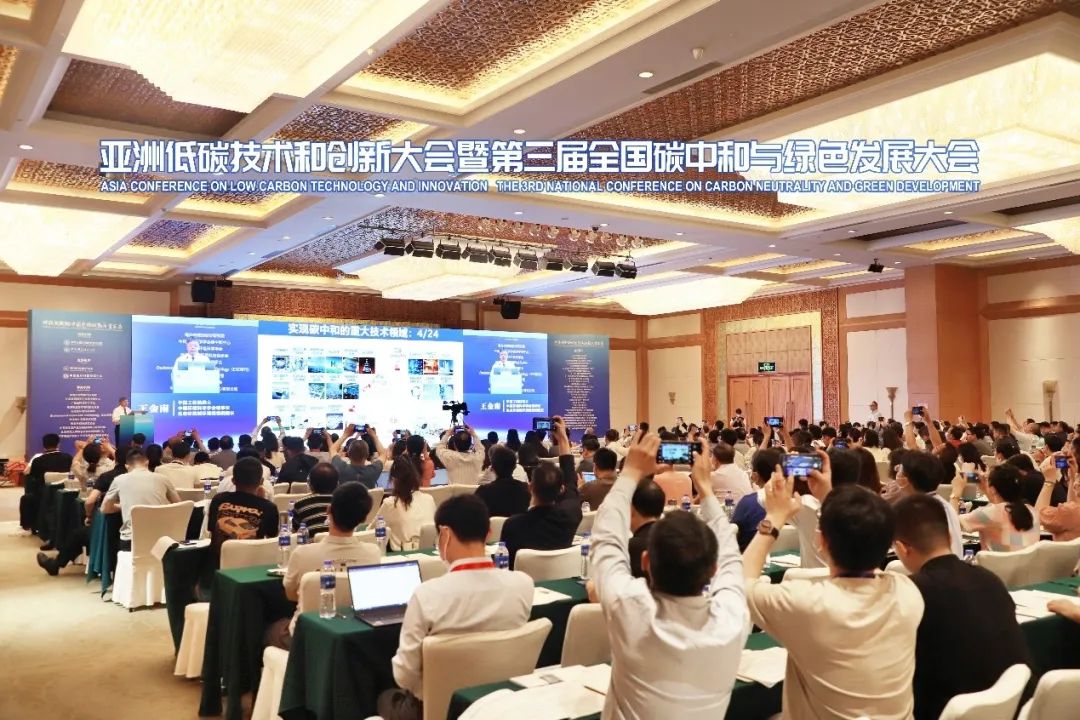 坚锋®受邀参加亚洲低碳技术和创新大会暨第三届全国碳中和与绿色发展大会