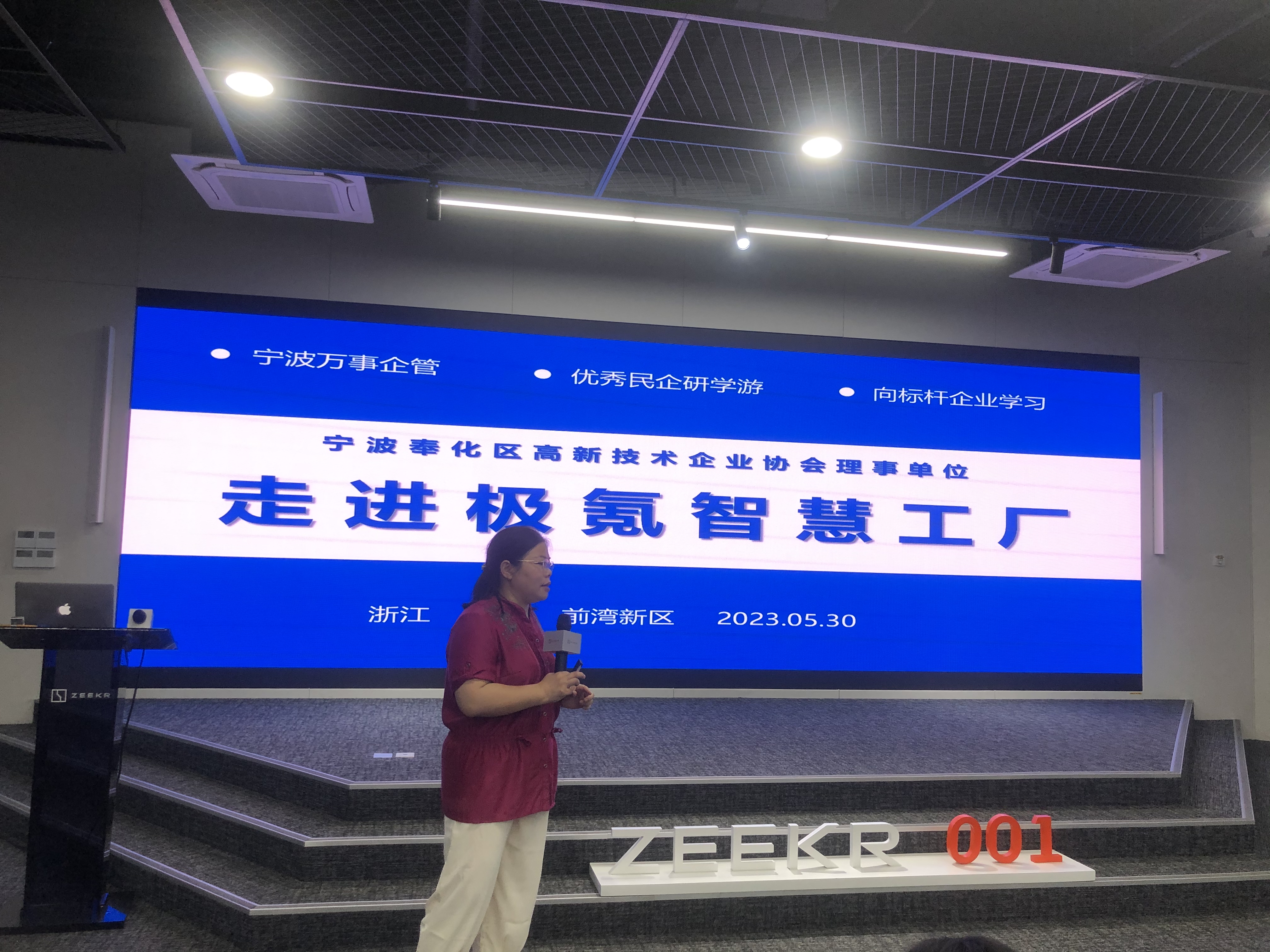 坚锋®赴极氪汽车智慧工厂研学