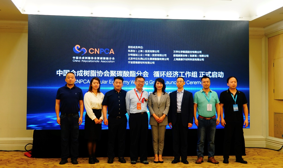 2023聚碳酸酯峰会 坚锋®“赋能产业创新，创建无限循环世界”