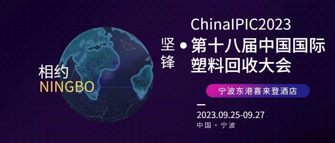 ChinaIPIC2023与坚锋®共赴一场3个月后的邀约