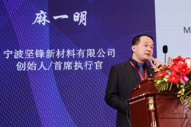 公司要闻丨坚锋®创始人兼首席执行官麻一明入选“科创中国”宁波先锋人物