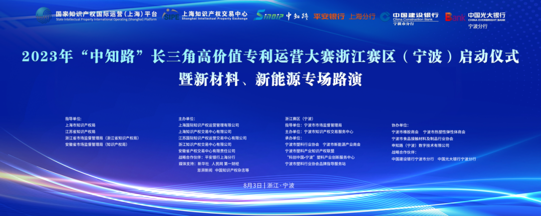 公司要闻丨@坚锋® 2023年“中知路”长三角高价值专利运营大赛又添一枚奖牌