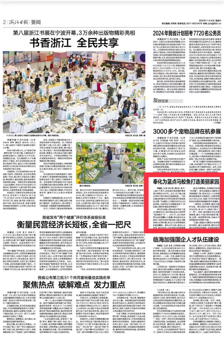 海洋伙伴®丨欢迎回家！