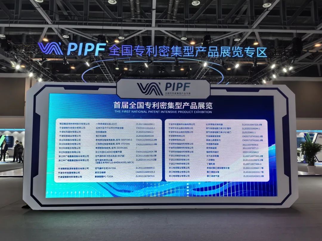 全球数贸会+PIPF展，坚锋®专利推动产业发展