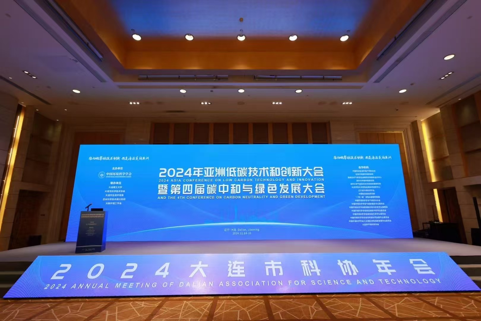 2024年亚洲低碳技术和创新大会 坚锋®入围2023“科创中国”先导技术（绿色低碳领域）榜单