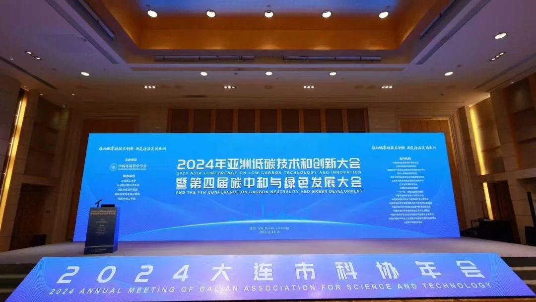 公司要闻丨2024年亚洲低碳技术和创新大会 坚锋®入围2023“科创中国”先导技术（绿色低碳领域）榜单