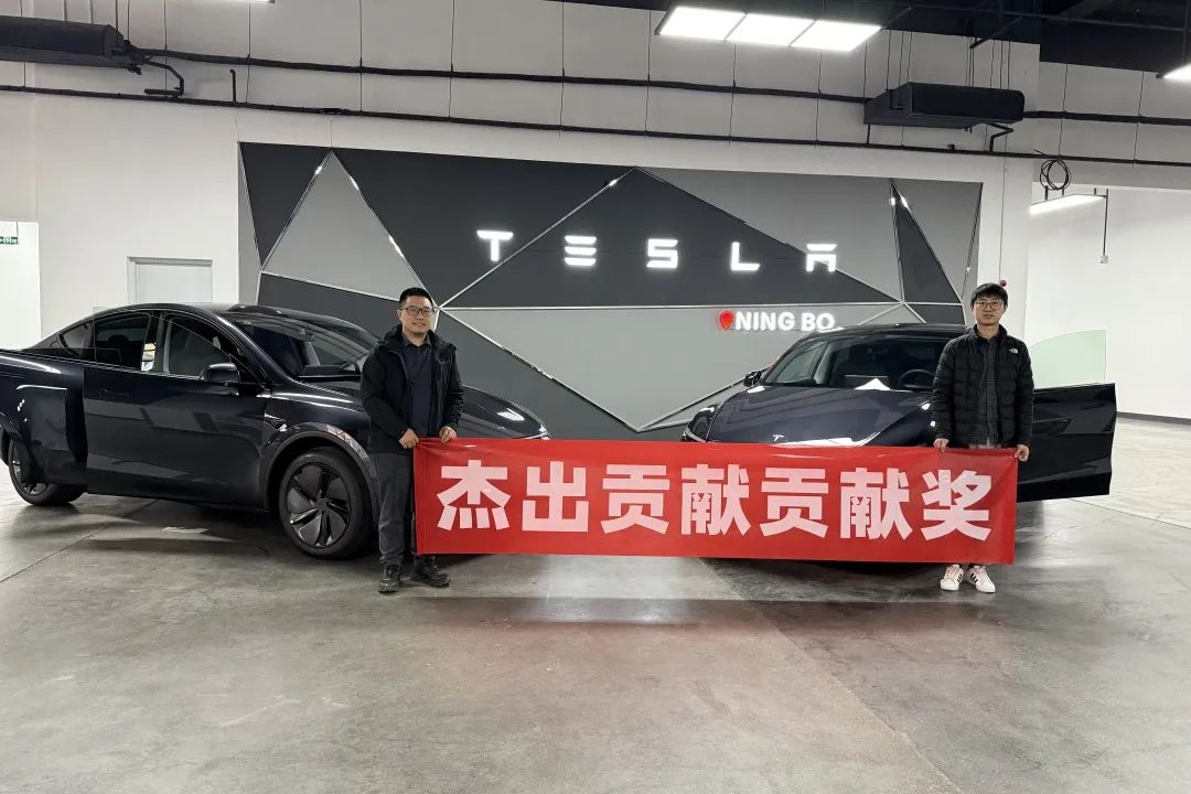 公司要闻丨重奖年度杰出贡献员工 特斯拉汽车彰显企业关怀