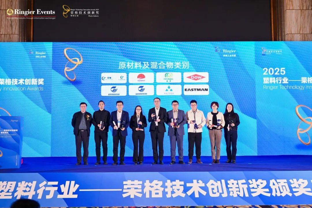 公司要闻丨坚锋®斩获2025荣格技术创新奖，海洋“零碳”循环材料引领行业绿色变革