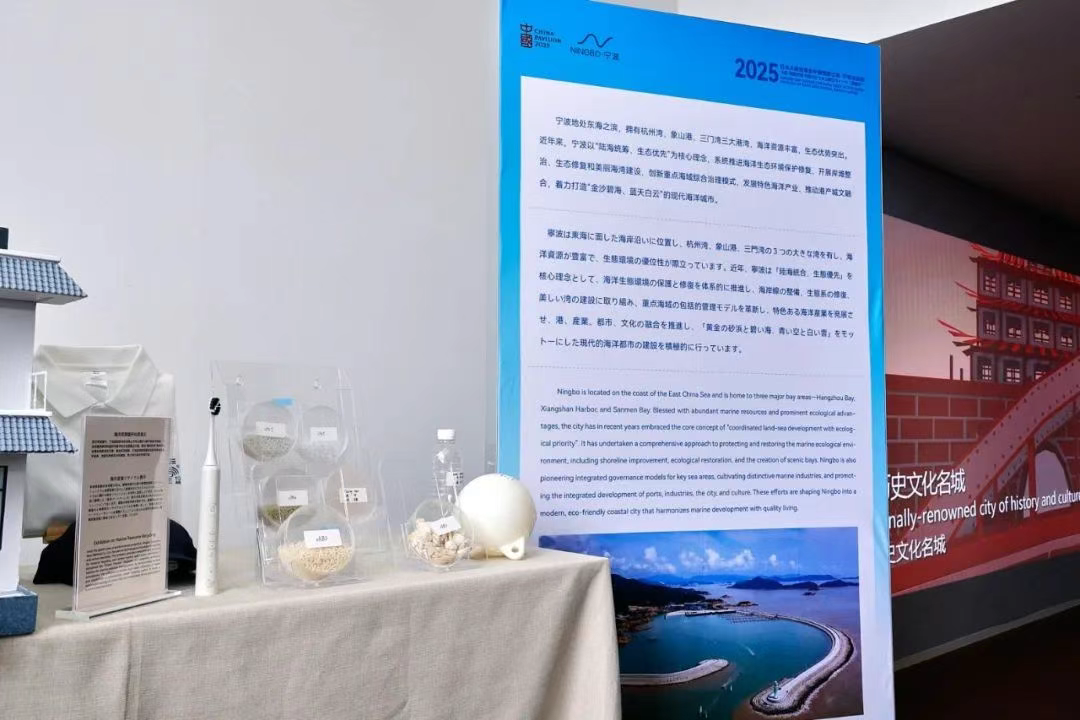 公司要闻丨“滨海宁波 扬帆世界” 日本大阪世世博会的“宁波印记”