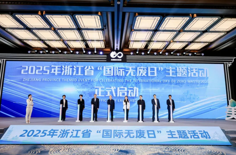 全域“无废”，宁波求解