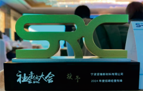 2024奥纳奖-年度低碳先锋奖