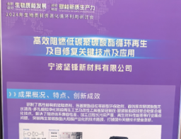 坚锋®凭借创新技术入选宁波市碳中和技术创新成果典型案例