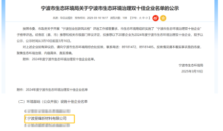 坚锋荣膺“环境基础（公共开放）设施十佳企业”称号