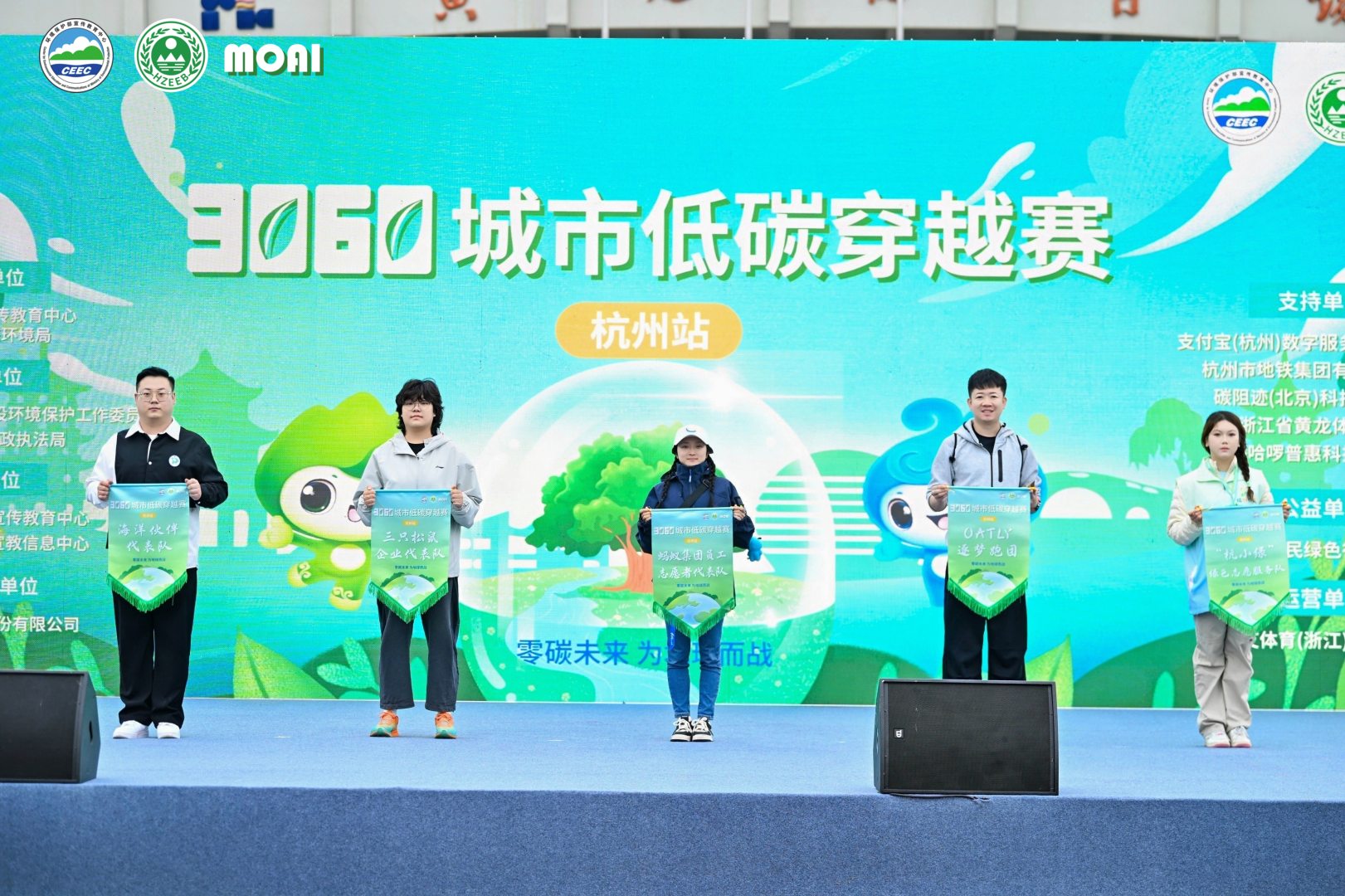 杭州“3060城市低碳穿越赛”活力开赛，坚锋®&海洋伙伴点亮低碳生活