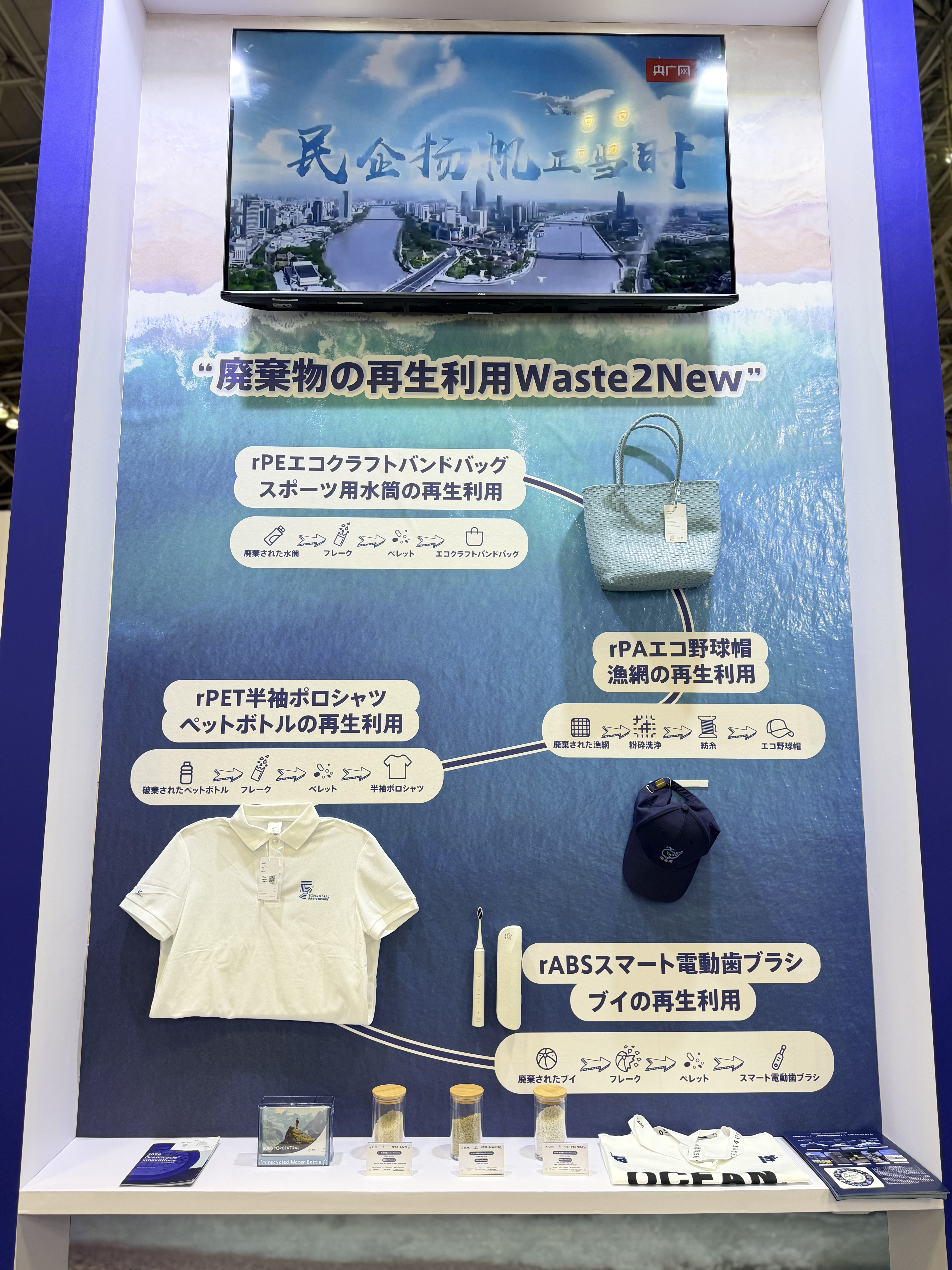 Oceancycle Innovations丨从海洋废弃到高值可持续生态：坚锋®分享永续海洋"中国创新方案"