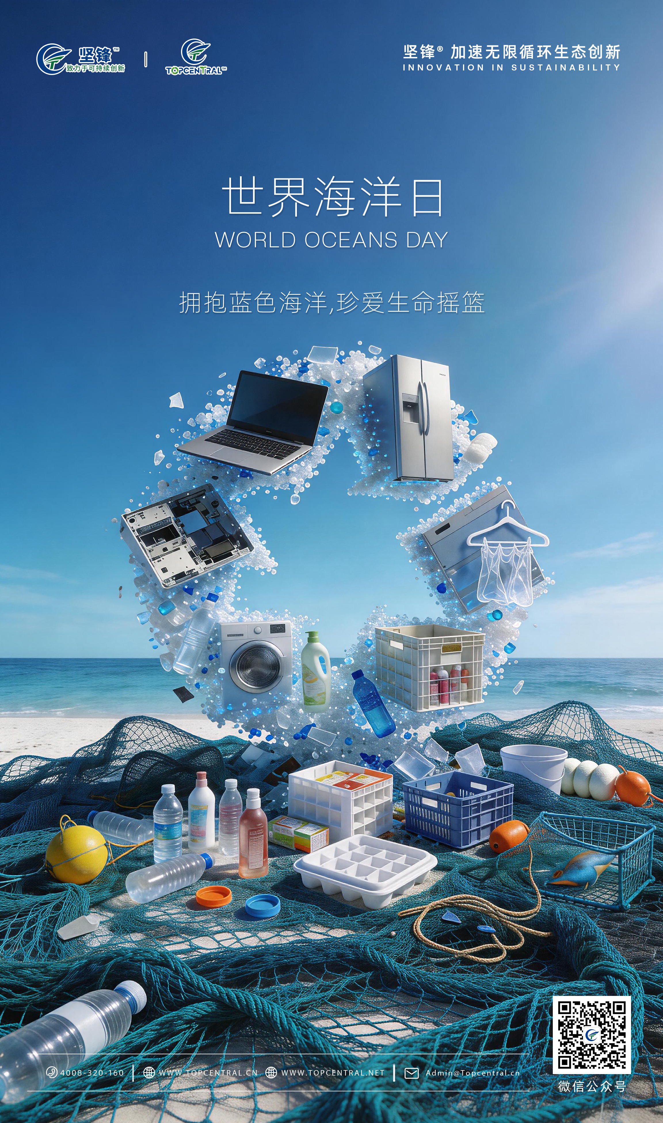 世界环境日，锚定循环永续之路，坚锋®守护绿色未来