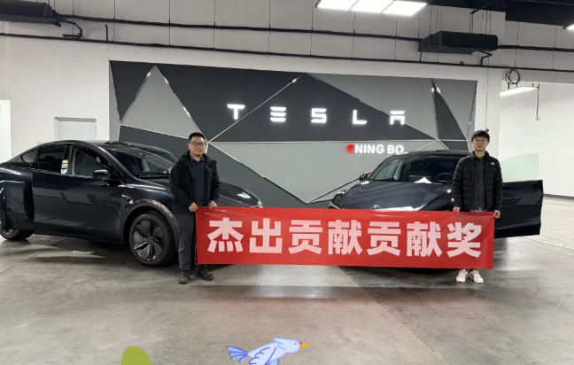 重奖年度杰出贡献员工 特斯拉汽车彰显企业关怀